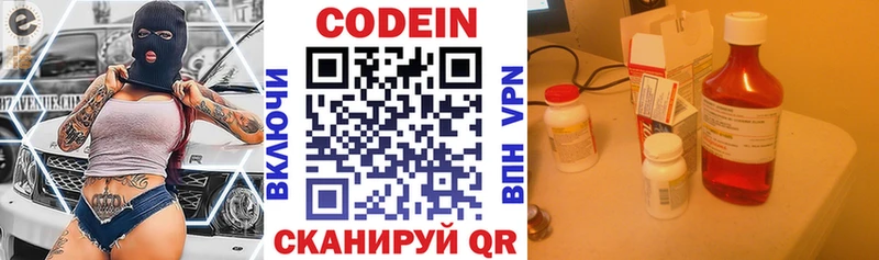 Codein Purple Drank Сыктывкар