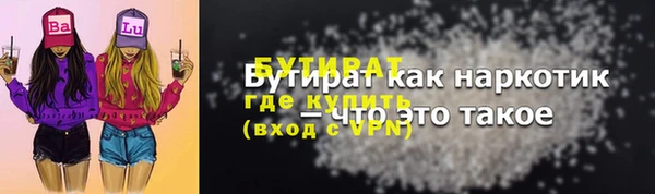бутират Алексин
