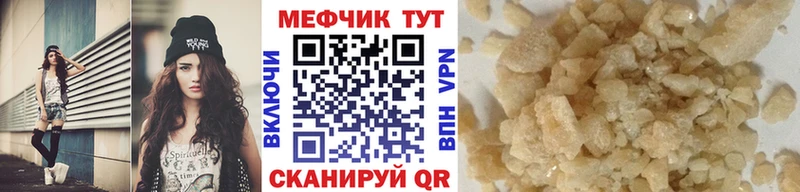 Мефедрон  Сыктывкар